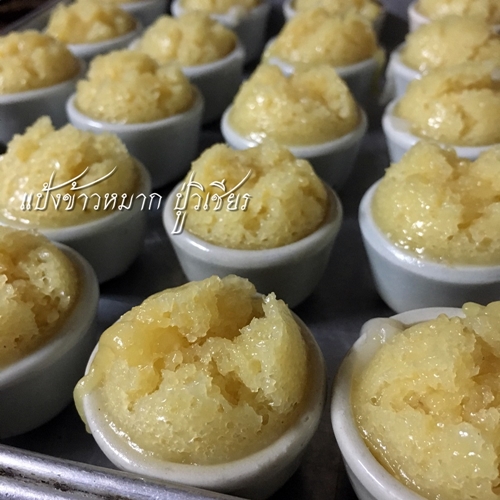 ขนมถ้วยฟูโบราณ